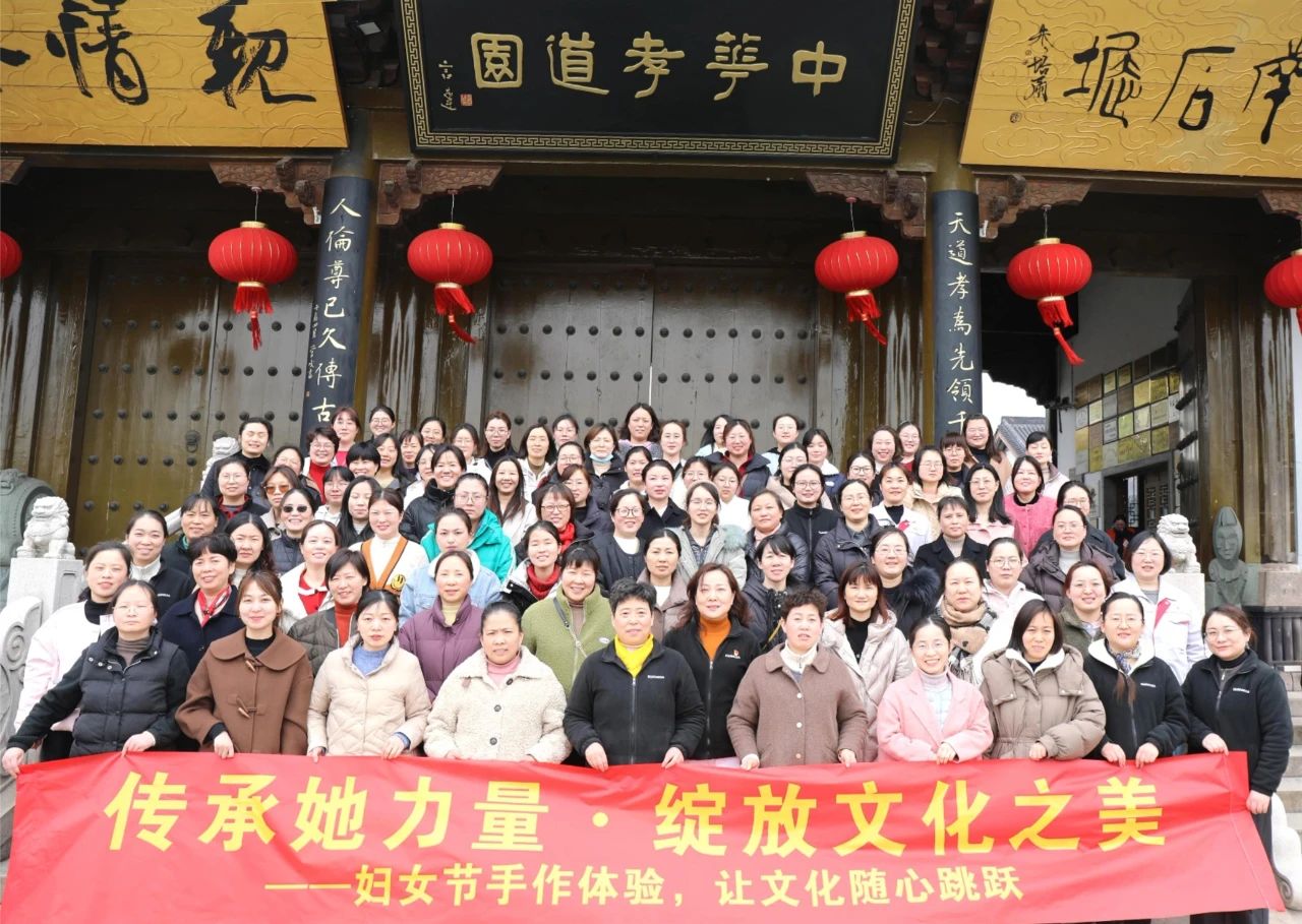传承她力量，，绽放文化之美 | 尊龙时凯科技妇